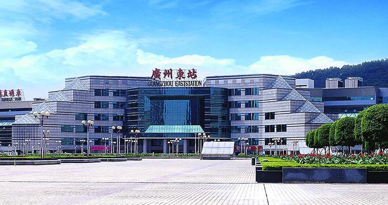 广州东站