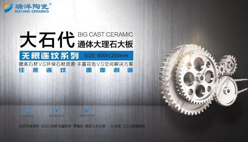 瑞洋|大石代无限连纹系列，给家居生活无限想象空间