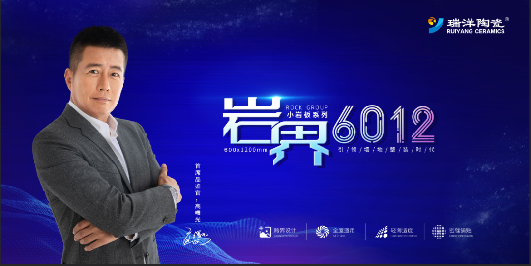 瑞洋终端形象全面升级 | 为您构建一个高颜值的理想生活！