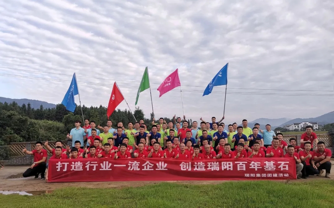 凝心聚力 并肩筑梦——瑞洋营销中心户外拓展活动圆满收官！