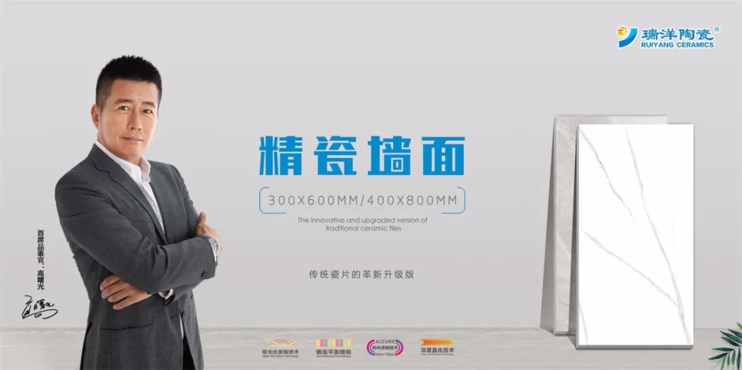 瑞洋引领岩界成为‘小岩板’标准制定者