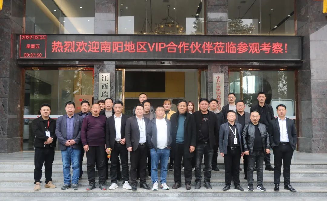 春暖花开，筑巢引凤 ——瑞阳集团与河南、山东地区经销商进一步加强合作！