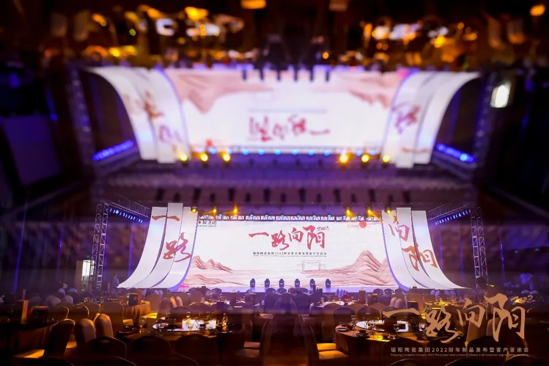 向阳而生 逐梦前行——瑞阳陶瓷集团2022年大事记！