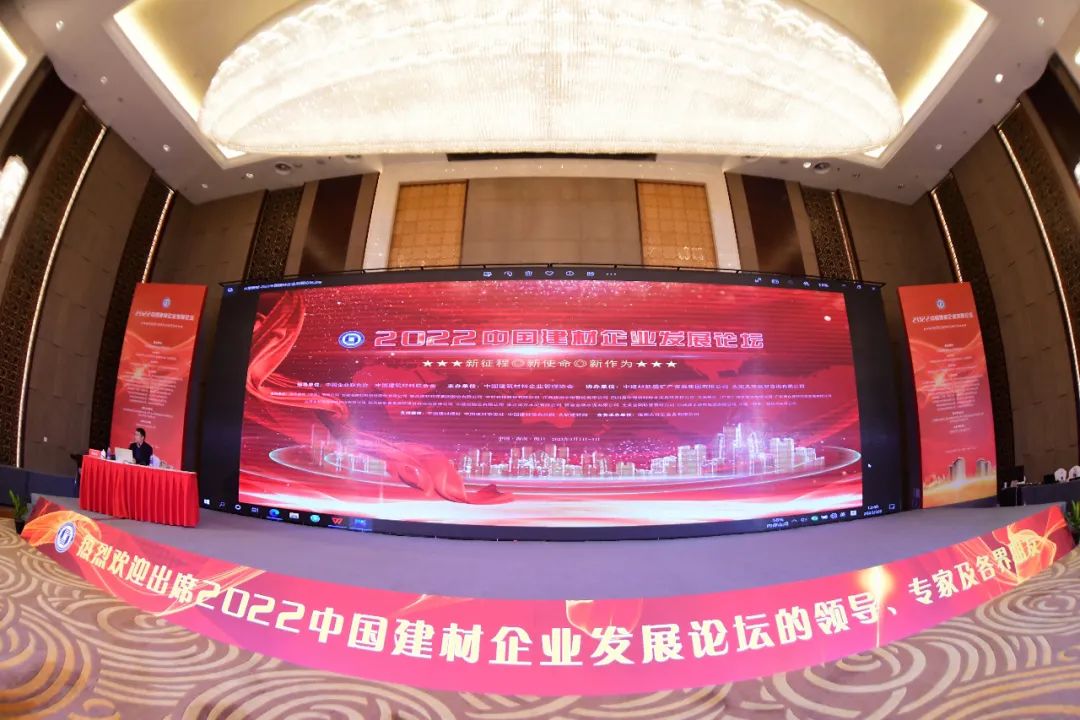 荣耀时刻·载誉前行——瑞阳陶瓷集团荣获2022中国建材企业发展论坛双项殊荣！